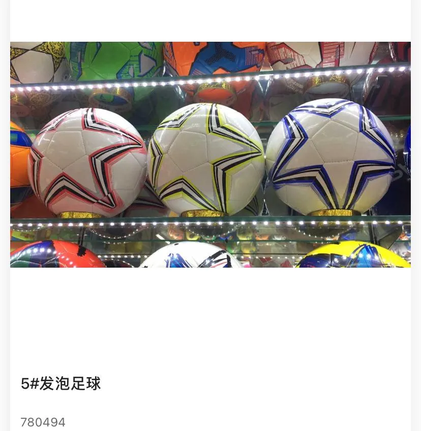 Size 5 Machine-Stitched Cushion Foam Football with Striped Star Graphic (Item No. 780494)
