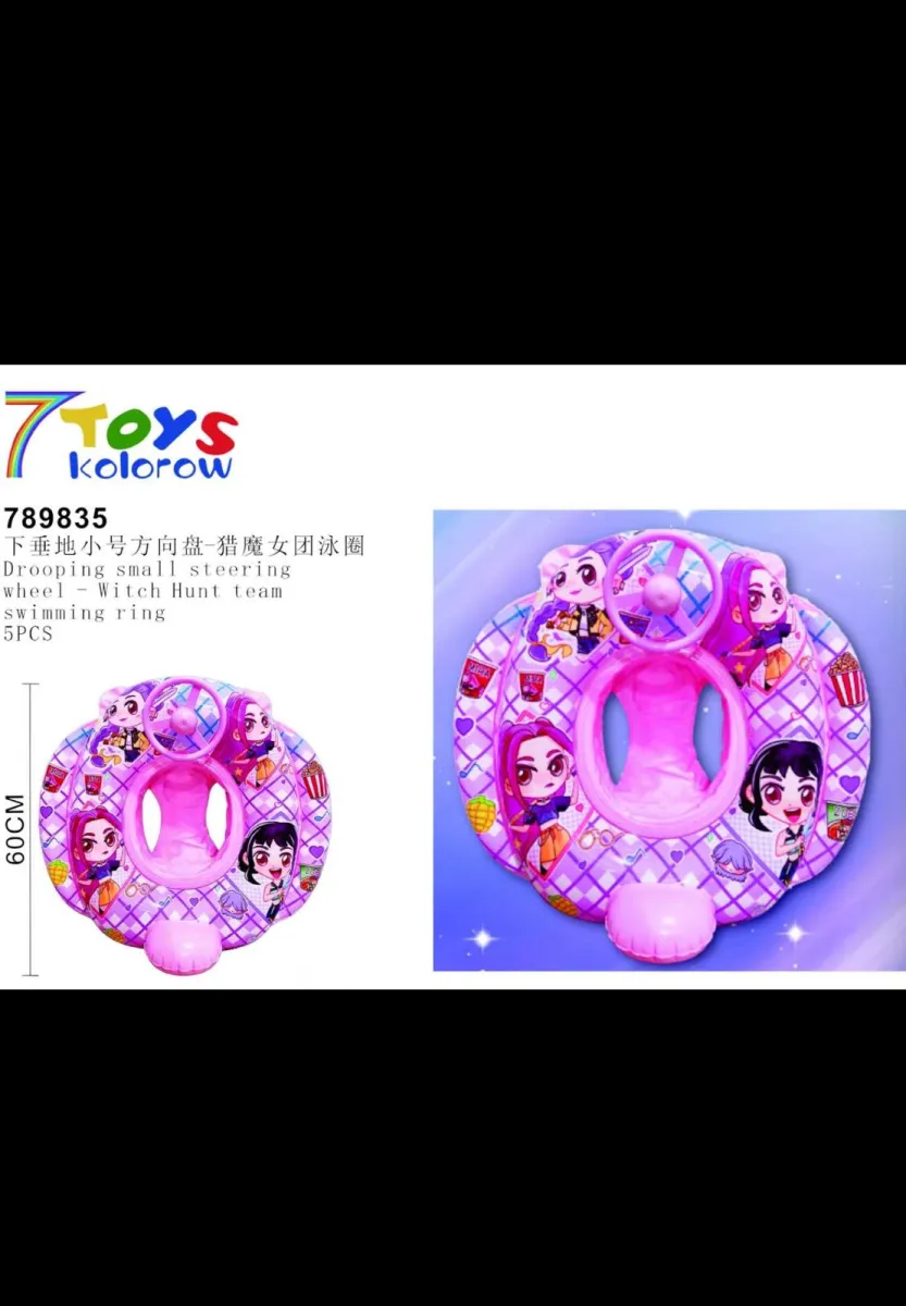 Swimming Ring