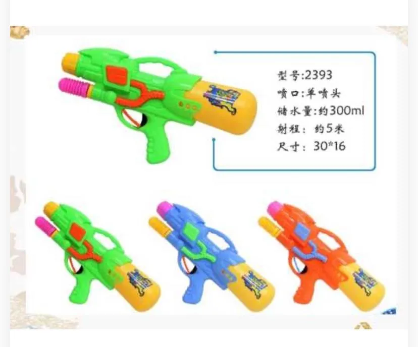 water gun