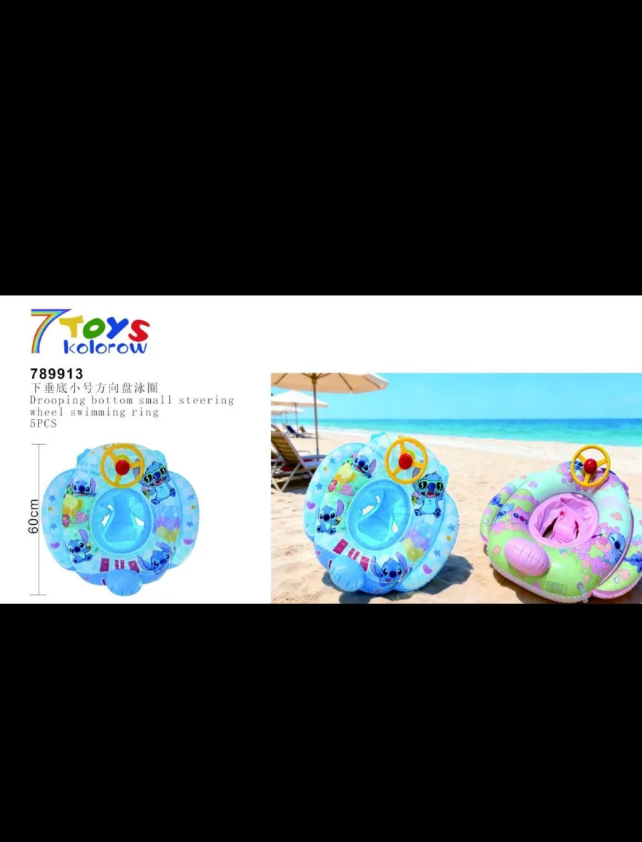 Swimming Ring