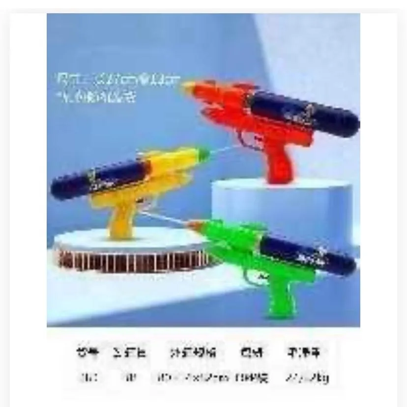 water gun