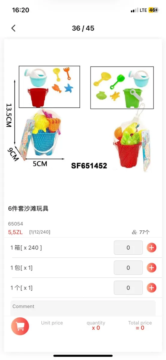 6-piece set of beach toys.