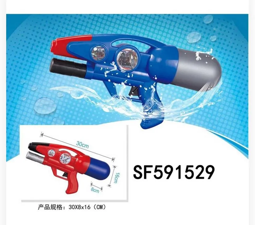 water gun SF