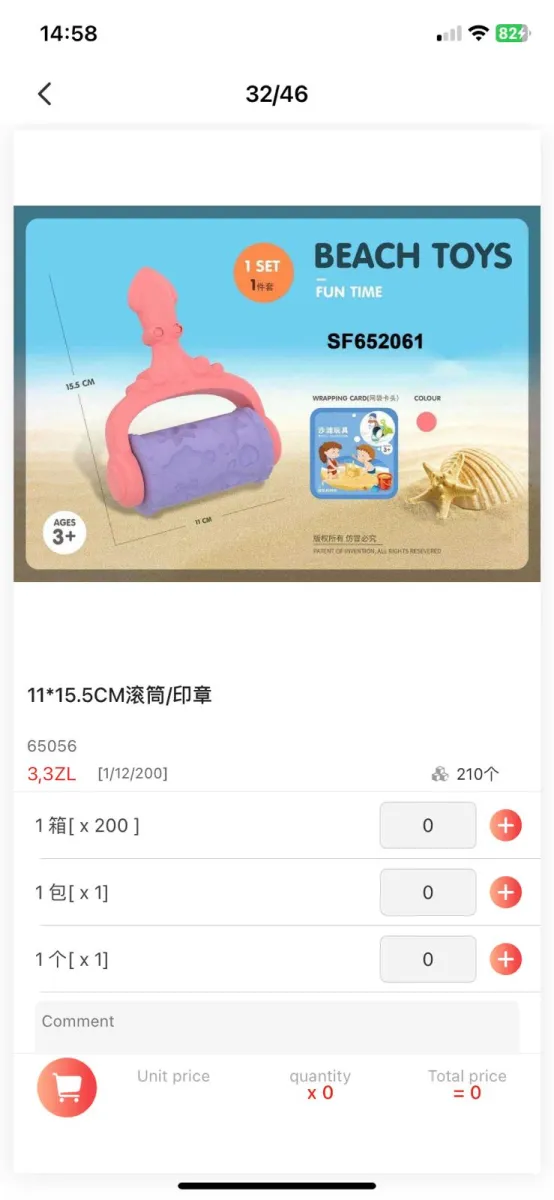 BEACH TOY SF652061