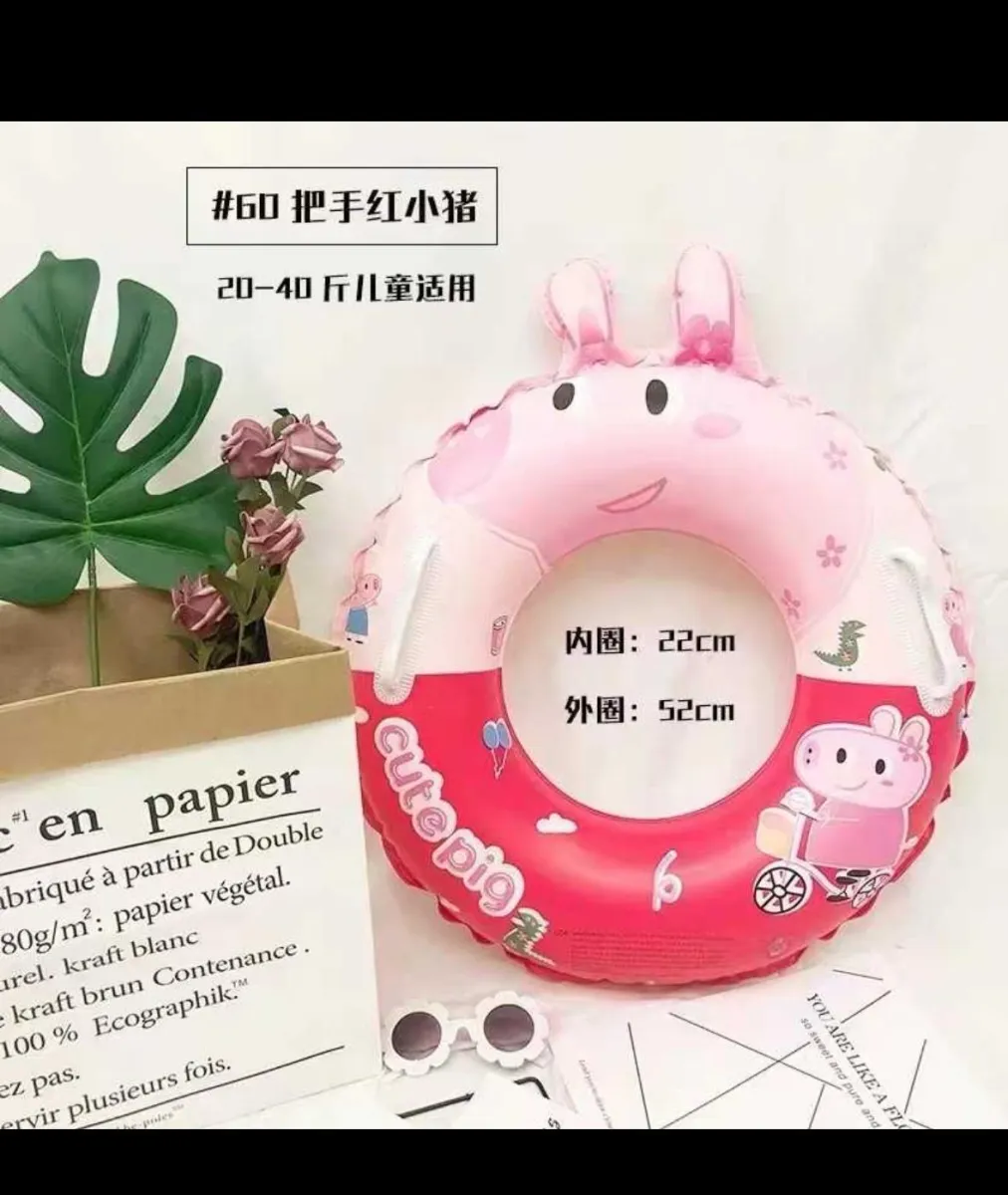 Swimming Ring