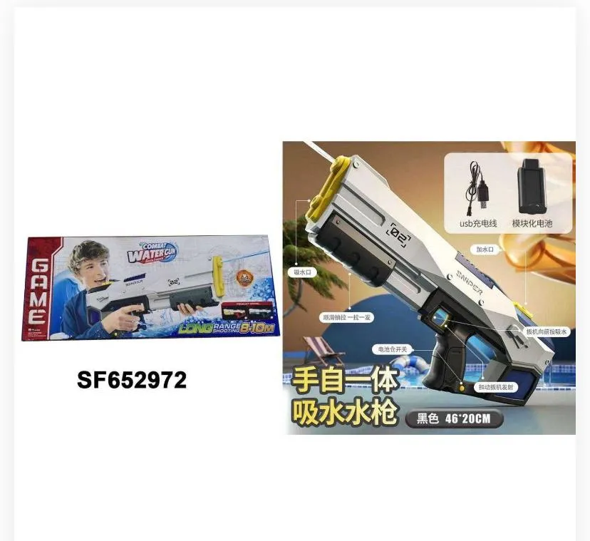 water gun SF