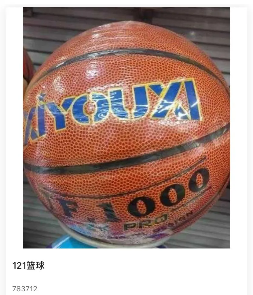 Classic Pebble-Grip Indoor/Outdoor Basketball (XIYOUXI TF-1000 Series)