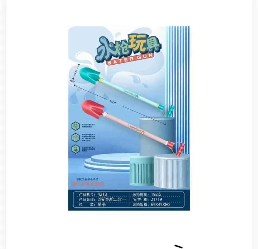 water gun